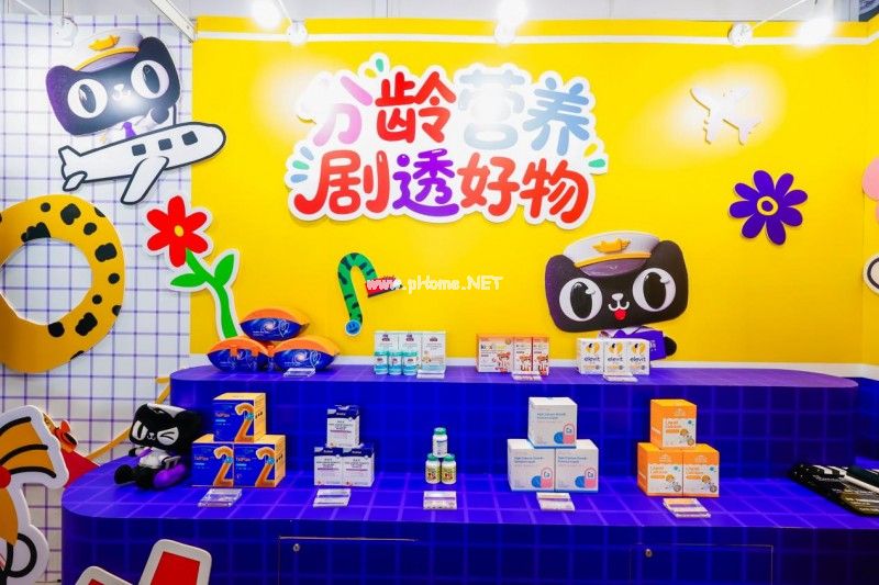 天猫国际母婴超会养亮相CBME国际孕婴童展，引领分龄营养新时代，共筑全龄童喂养新未来